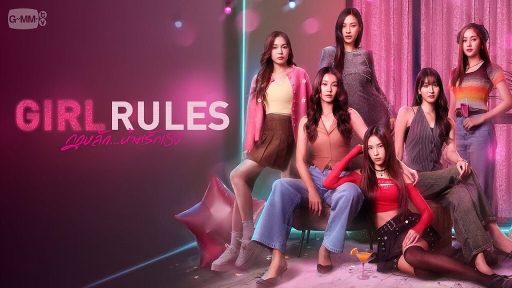 Girl Rules GMMTV 2025